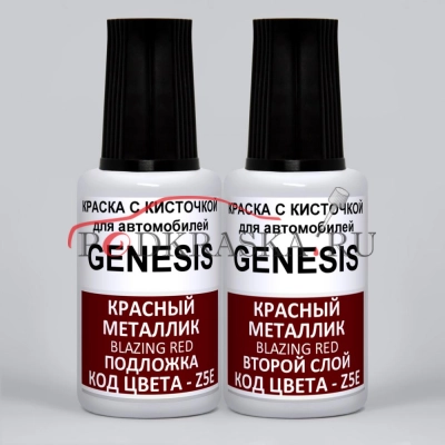 Z5E Genesis Красный металлик, Blazing Red 2*20 мл.